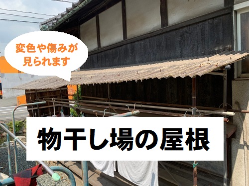 福山市ガラスネット波板からの雨漏り調査