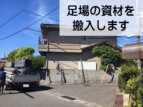 福山市屋根リフォーム工事足場資材搬入