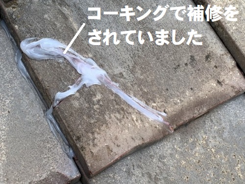 尾道市で電気屋がアンテナ工事で発見した割れた瓦屋根の部分修理コーキング補修