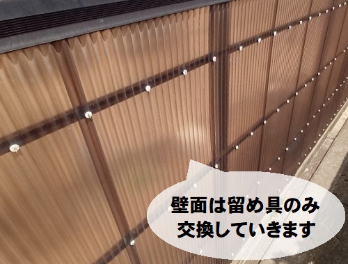 福山市にて破損したストックヤード屋根交換とカーポート雨どい工事ストックヤードの壁面は留め具交換のみ