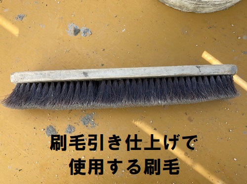 福山市にて戸建住宅の外壁補修工事！土壁をモルタルで左官仕上げ工事コテを使用してモルタル刷毛引き仕上げ