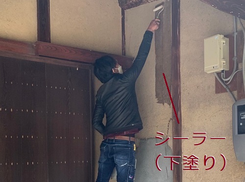 福山市納屋内側補修工事シーラー