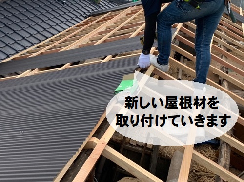 福山市農機具倉庫屋根リフォーム屋根材設置