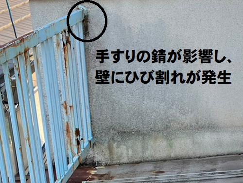 福山市で店舗兼住宅の屋根リフォームの為の錆びたブリキ屋根無料調査ベランダ柵のさびが原因で壁に亀裂