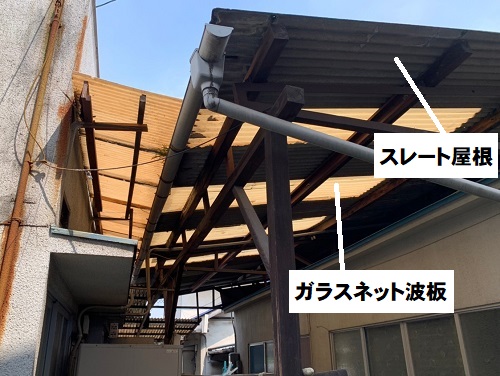 福山市の雨漏りするテラス屋根修理でポリカーボネート製波板を使用スレート屋根とガラスネットが混合した屋根