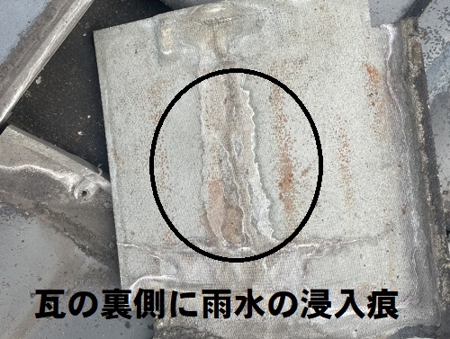 福山市にて雨漏りしていた屋根瓦差し替え補修工事と軒樋勾配調整前の屋根調査セメント瓦裏側への雨水浸入の跡
