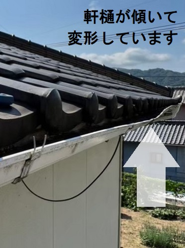 福山市雨どい調査軒樋の傾き変形