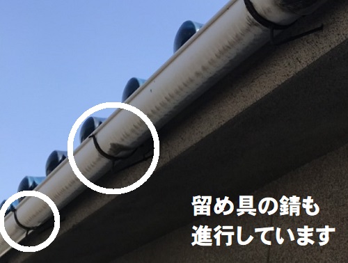 府中市で割れて雨水が壁に跳ね返ってしまう雨樋の調査割れた軒樋の錆びた留め具