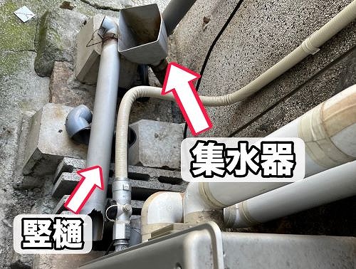 福山市にある三階建て一軒家で落下した集水器や竪樋の無料調査