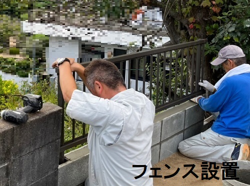 福山市外構工事リクシルアルミ製フェンス取り付け