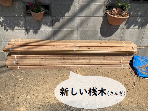 福山市屋根リフォーム新しい桟木