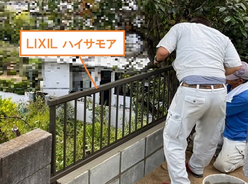 福山市外構工事リクシルハイサモアアルミ製フェンス設置