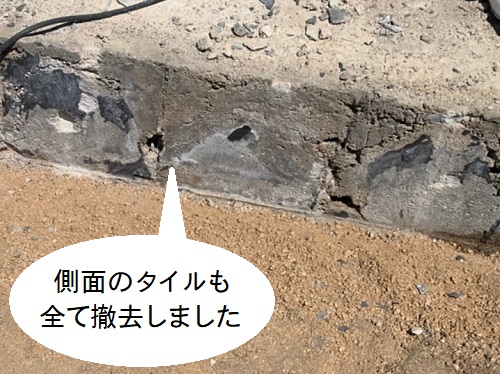 福山市玄関ポーチタイル側面撤去