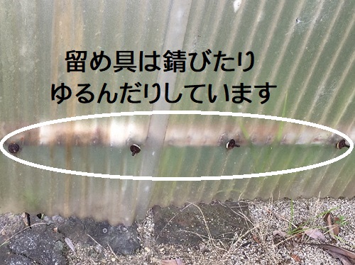 福山市簡易フェンス調査留め具