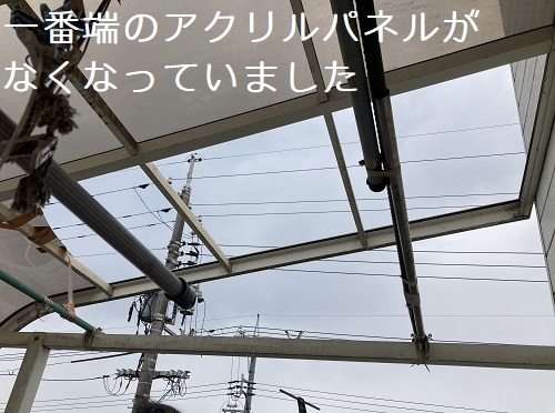 福山市ベランダ屋根なくなったアクリルパネル