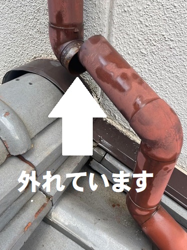 福山市住宅雨漏り調査外れた雨どい