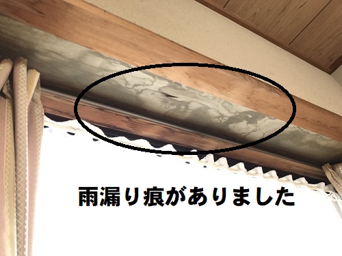 尾道市雨漏り調査２階室内
