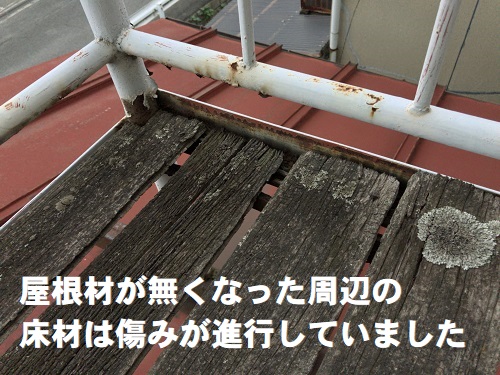 府中市テラス調査床材の傷み劣化