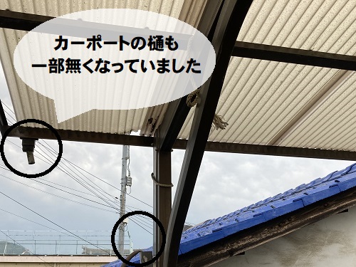 府中市にて飛散してビニール紐やロープで固定されているカーポート屋根調査雨どいの一部もない状態
