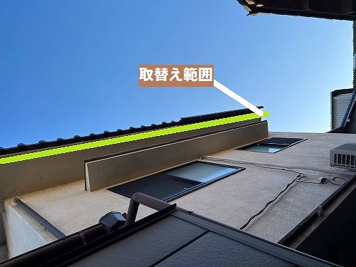 福山市雨樋落下の調査