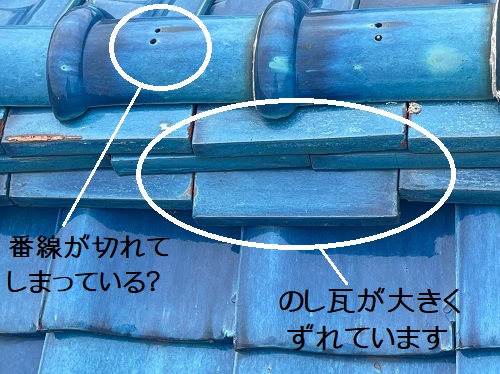 福山市熨斗瓦棟瓦調査