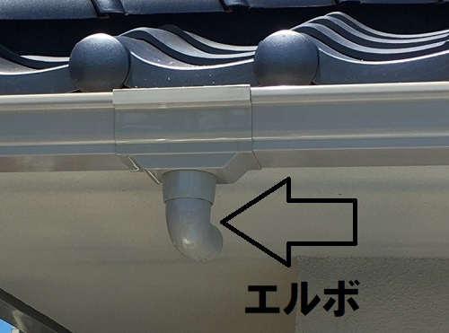 福山市雨樋取り替え工事集水器にエルボ設置