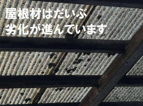府中市のテラス屋根材の傷み