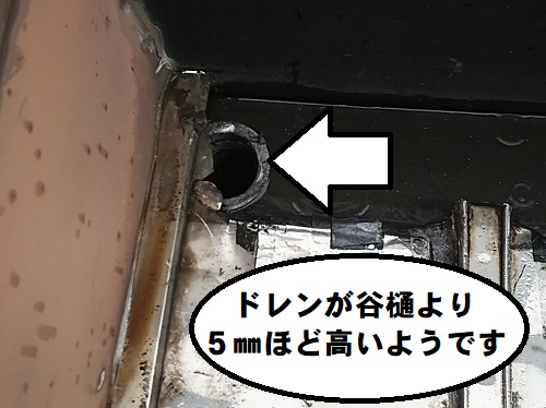 福山市にて天井にカビが生えるほど雨漏りする瓦棒屋根の雨漏り調査屋根上の調査雨漏り原因谷樋よりドレンが高い