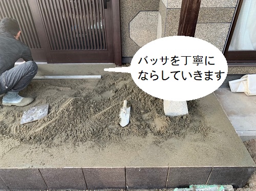 福山市玄関ポーチタイル補修バッサならし