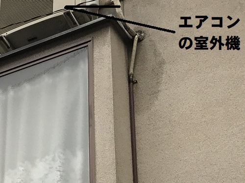 尾道市雨漏り調査２階雨漏り室外機