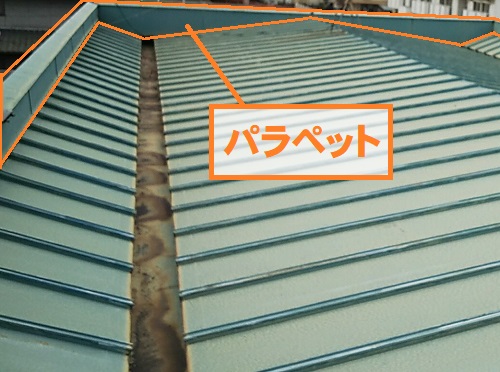 府中市で瓦棒葺き屋根の屋根点検パラペットとは