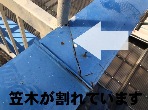 府中市にてベランダパラペット笠木をガルバリウム鋼板製に交換前の調査で笠木に割れ