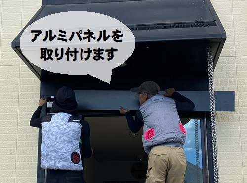 福山市でリクシル『リシェント』の玄関ドアリフォーム工事玄関扉の上にアルミパネルを取り付け