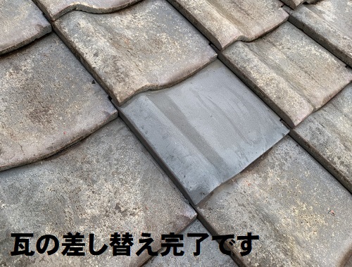 尾道市で電気屋がアンテナ工事で発見した割れた瓦屋根の部分修理で予備の瓦を差し替えた後
