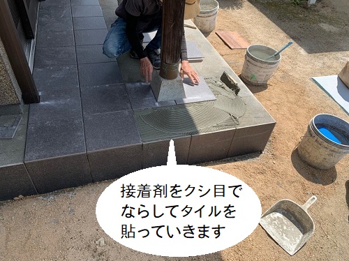 福山市玄関ポーチタイル補修クシ目