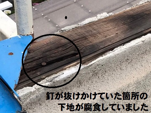 府中市にて割れたベランダ笠木（かさぎ）の調査笠木の腐食した下地