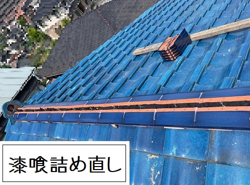 福山市釉薬瓦工事熨斗瓦漆喰詰め直し