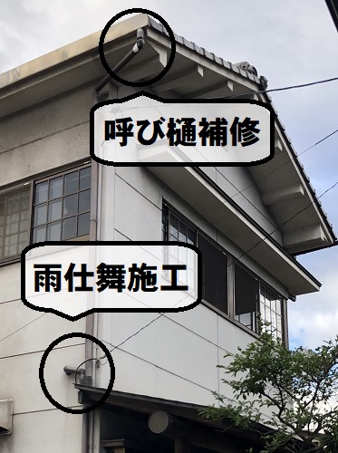 福山市にて外れた呼び樋調査で雨仕舞されていない外壁貫通部も確認工事内容の提案