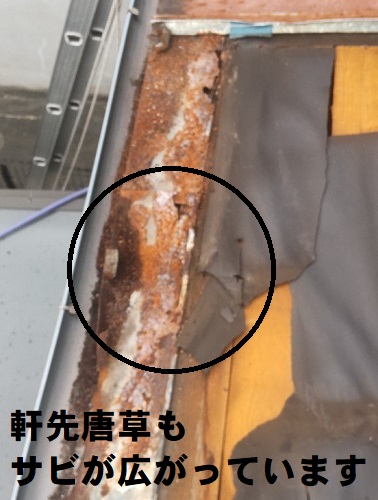 福山市でサビが広がる瓦棒屋根の屋根葺き替え工事とはずれそうな手すり撤去工事軒先唐草の劣化