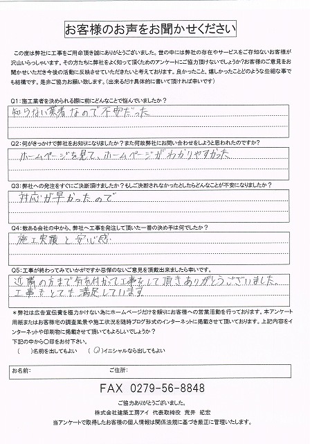 工事後お客様の声