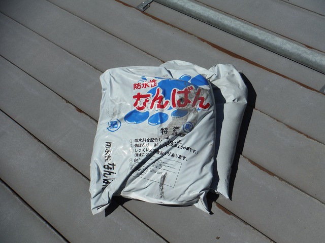 南蛮漆喰の袋詰め