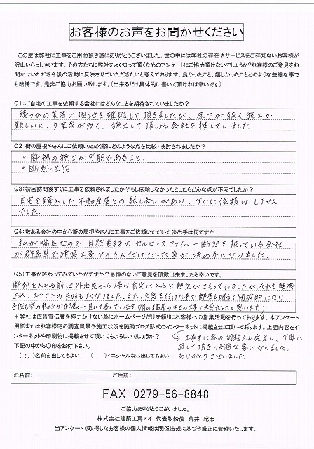 工事後お客様の声