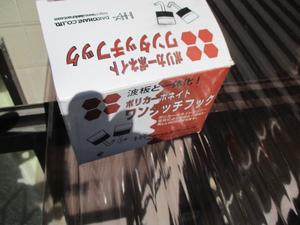 今回使用したフックです