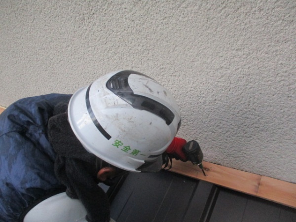 エプロン面戸の固定中です