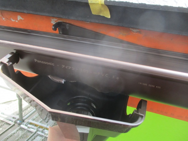 集水器を取り付けました