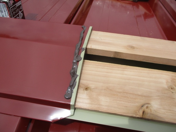 棟板金の繋ぎです