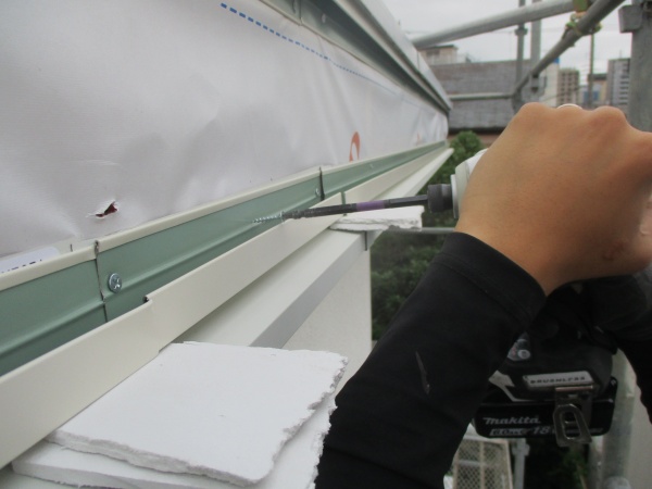 下部見切り縁の取り付け中です