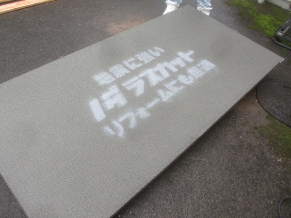 ラスカットを貼り付けました