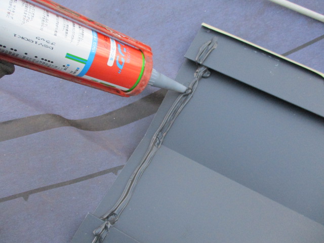 谷樋を繋ぎました