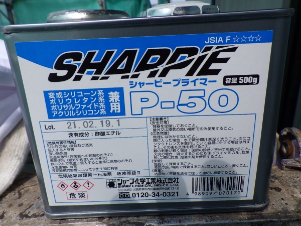 プライマーです